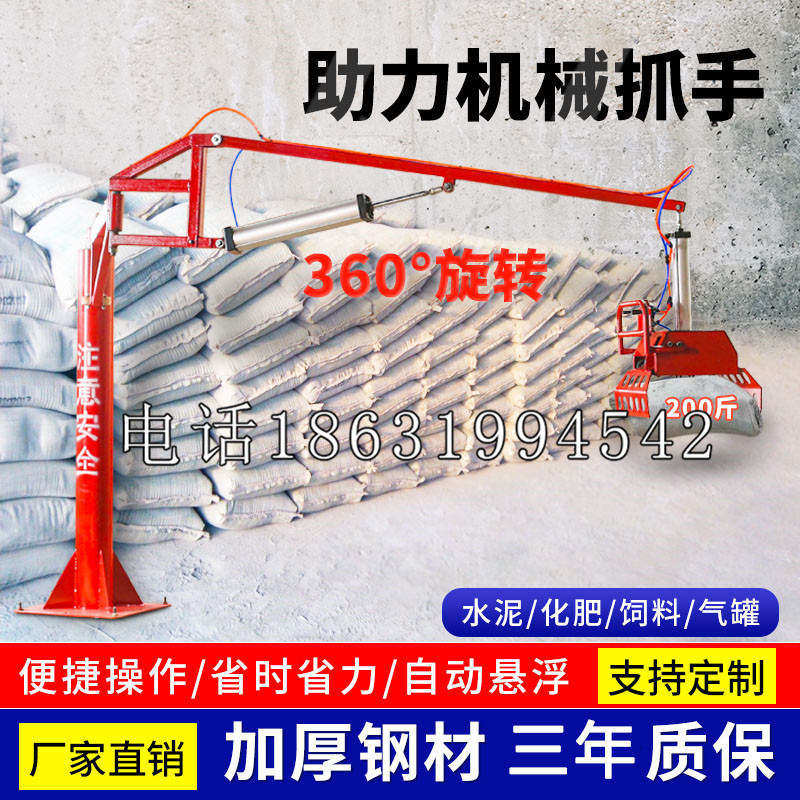 宿州市助力机械抓手 平衡吊悬臂吊机车 360°旋转机械手臂 翰盾